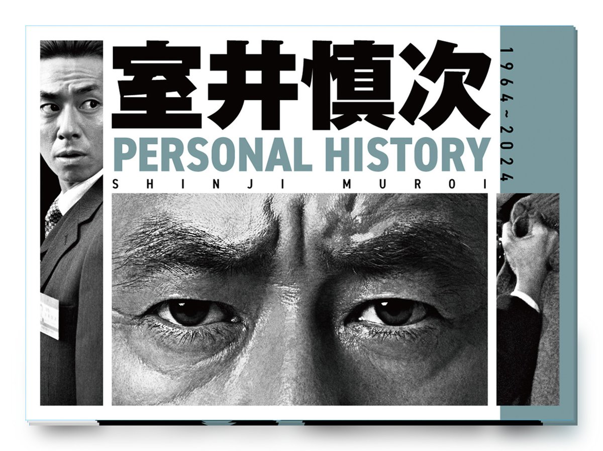 室井慎次 敗れざる者』 『室井慎次 生き続ける者』 📀Blu-ray＆DVD 5月