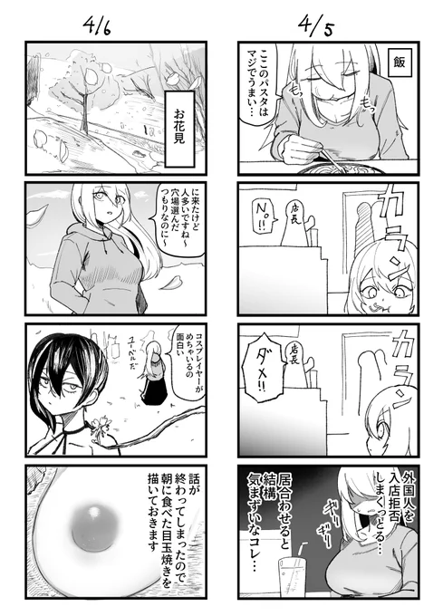 秋山ちゃん絵日記263 