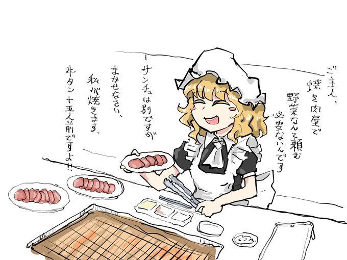 なぜか毎回勝手についてきて開幕バカの注文をするメイド 