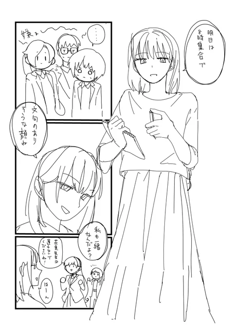 毎日漫画1ページ288日目 