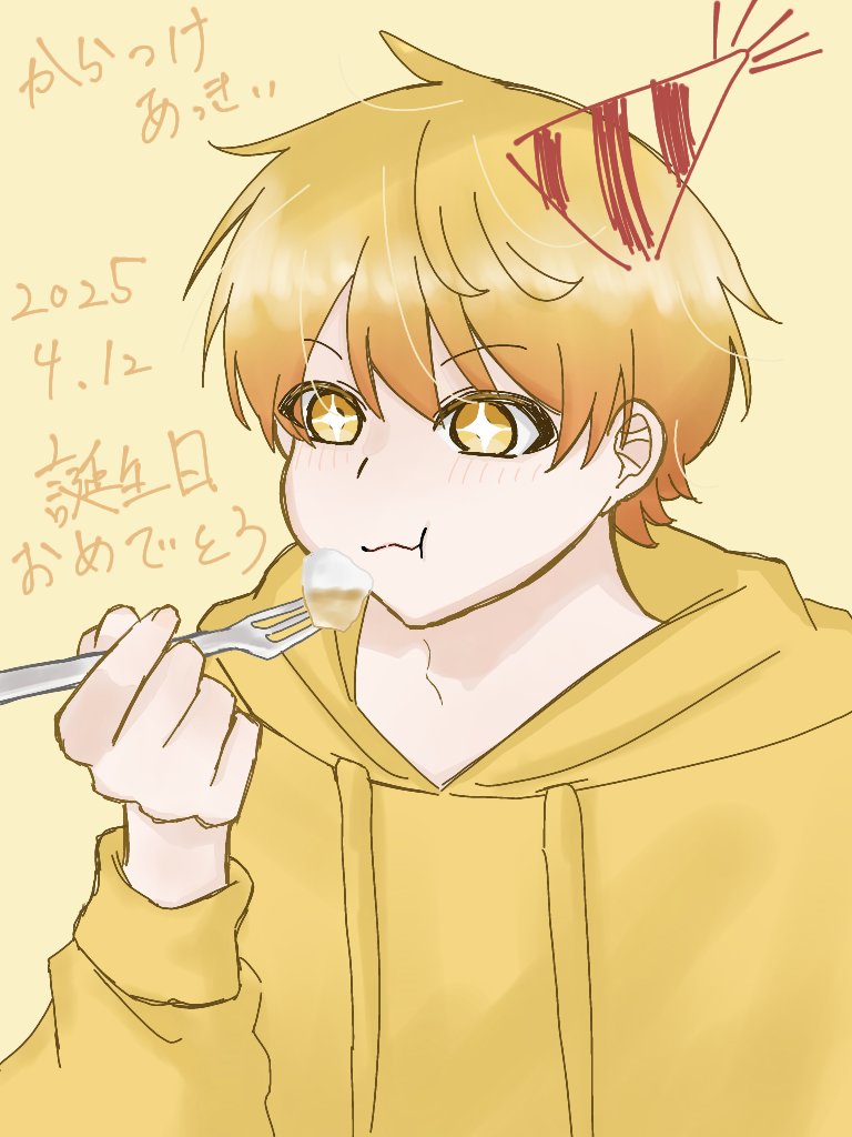 aa_amaoto's tweet photo. 誕生日おめでとおおおあきらあああ！
 #からつけあっきぃ誕生祭2025
 #からあげあっきぃ見ろ 
 #あっきいらすと https://t.co/ehMA2RoBmi