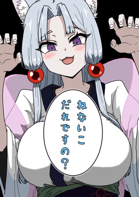 「まーだ起きてますの?」 