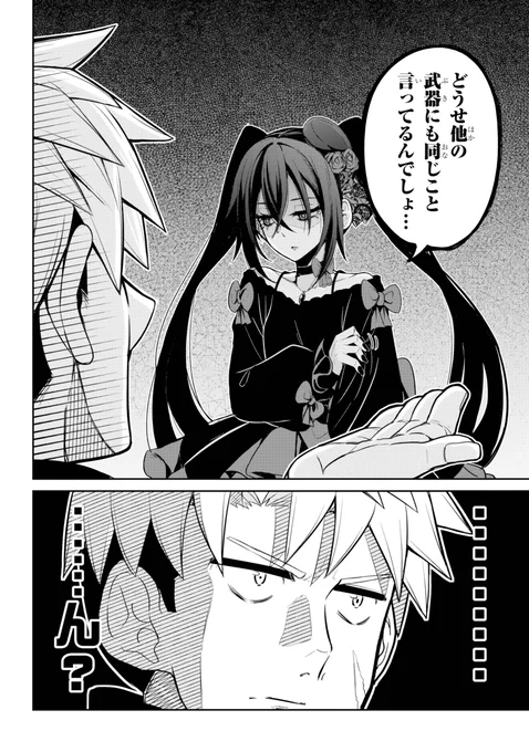 やっと見つけた「聖剣」がなんか変なこと言い出した話。(0) 