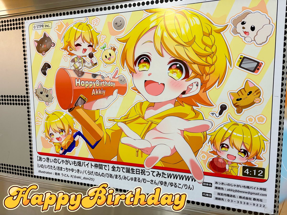 あっきぃのじゃがいも畑バイト仲間 (@AkkiyJBBWWW) / Posts / X