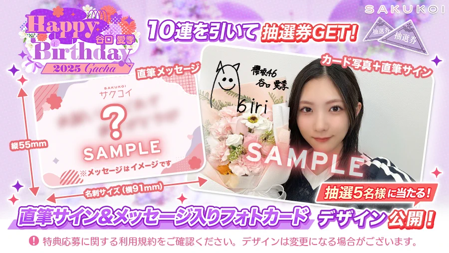 サクコイ【公式】 on X: 