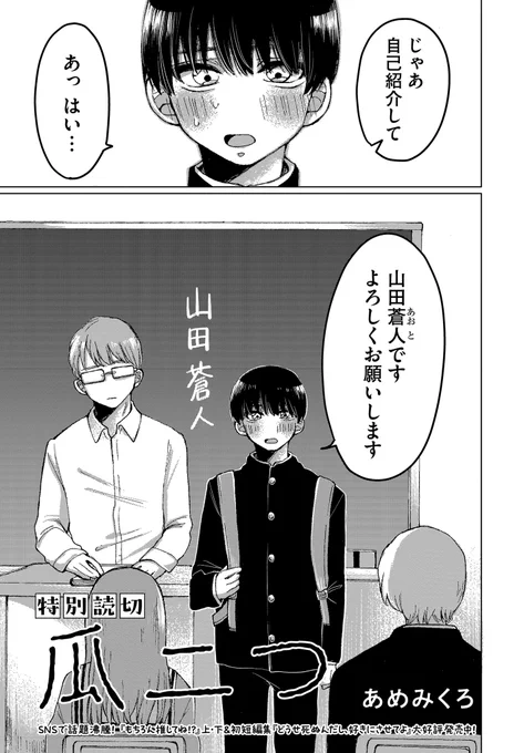瓜二つな双子の話(1/3) 