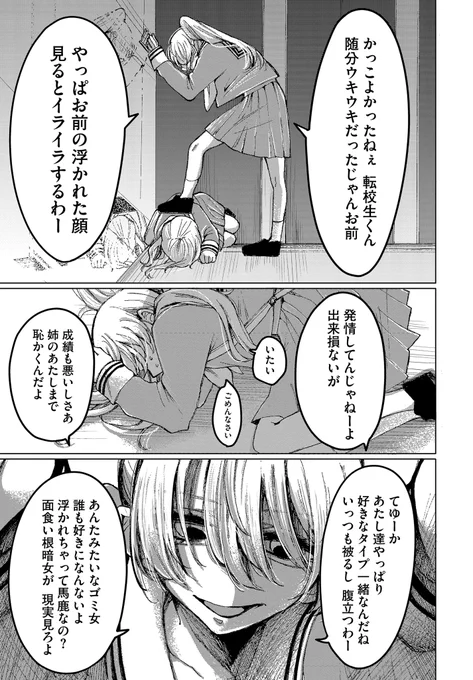 瓜二つな双子の話(3/3) 