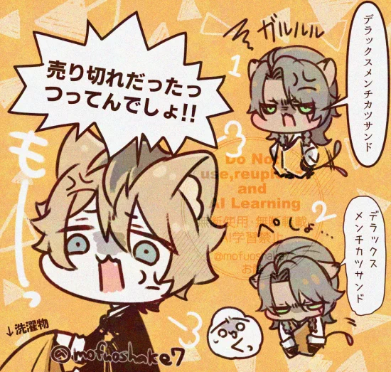 ラギレオ※ゲスト部屋喧嘩ネタ 
