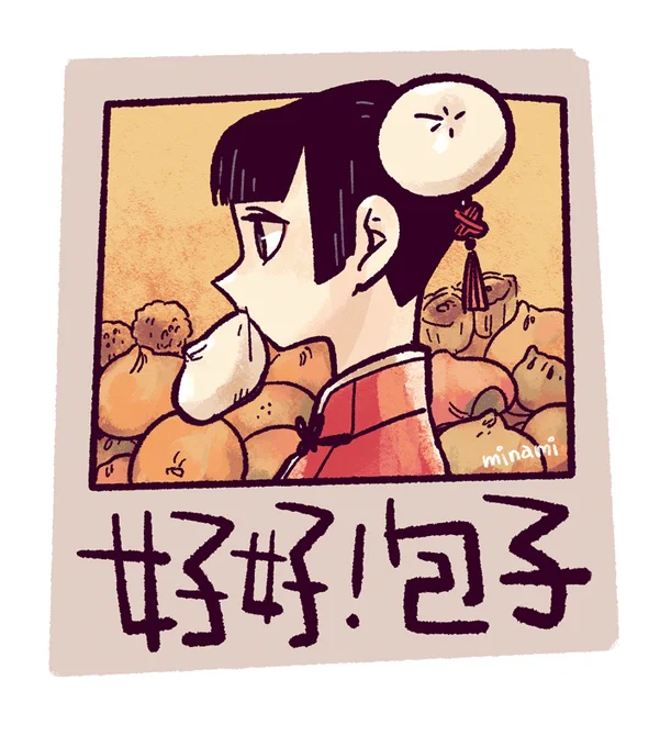 肉まん食べさせたりするのめちゃ好きなんだな～って改めて感じてた。。。肉まんとか点心とか美味しいしカワイイもんね 