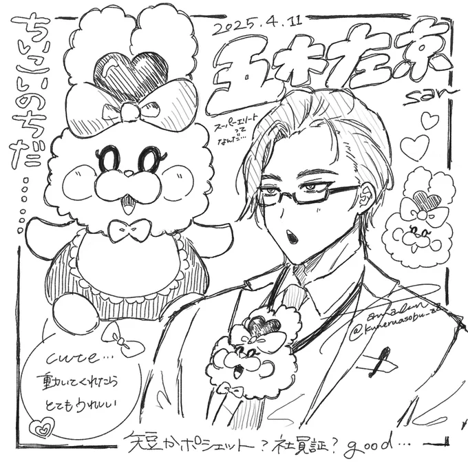 ちいこいのち…… 