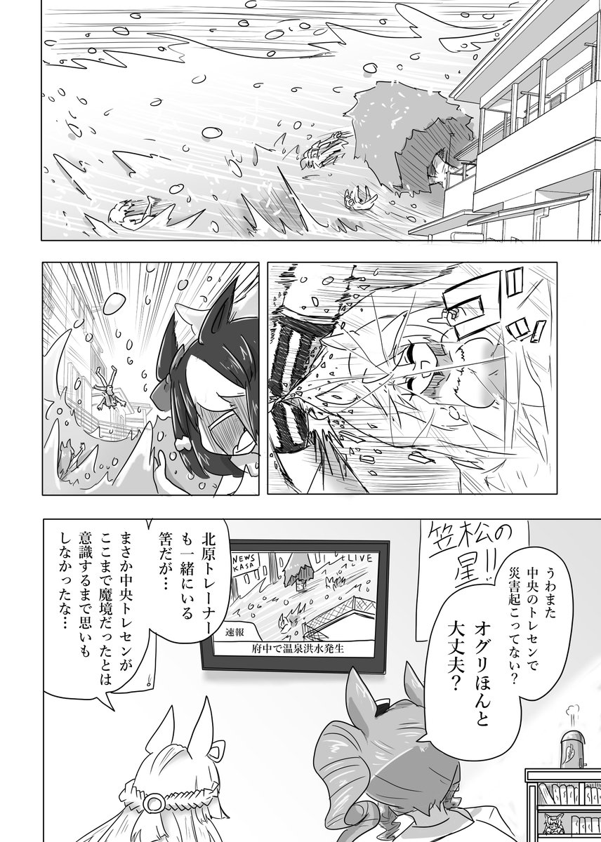 #ウマ娘
#ウマ娘プリティーダービー
#URC02
ウマ娘まんが【温泉】
URC02で無料配布していたものです 