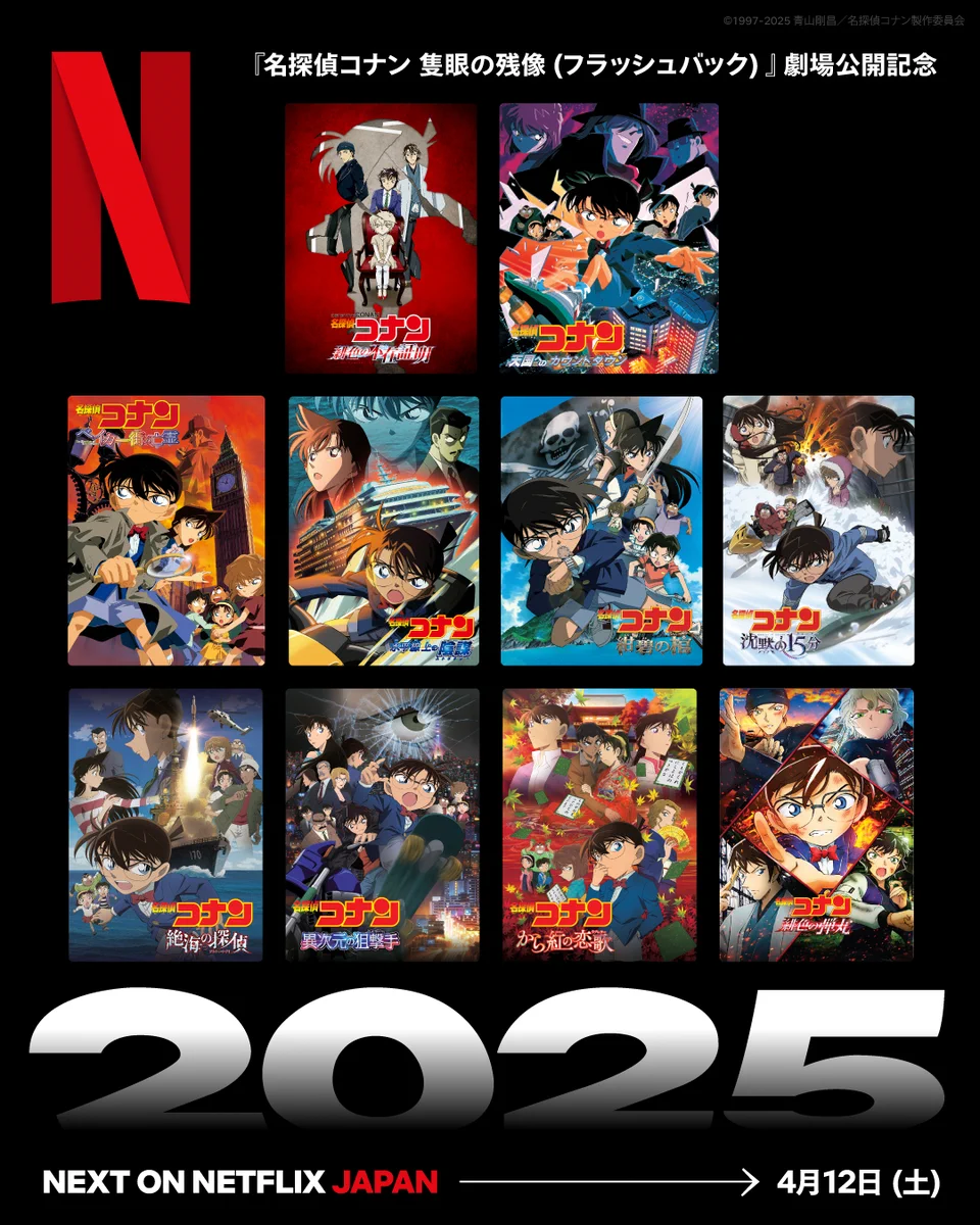 Netflix Japan | ネットフリックス on X: 