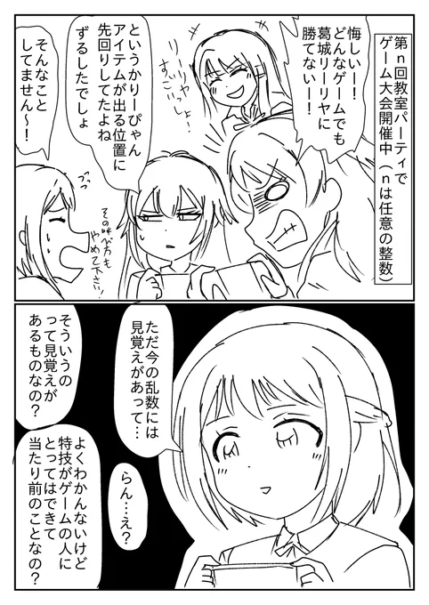 葛城さんと咲季さんがゲーム対決しているサポートSSR、こういう漫画を描いてた身としては公式の設定をちゃんと見ておきたい所存…。 