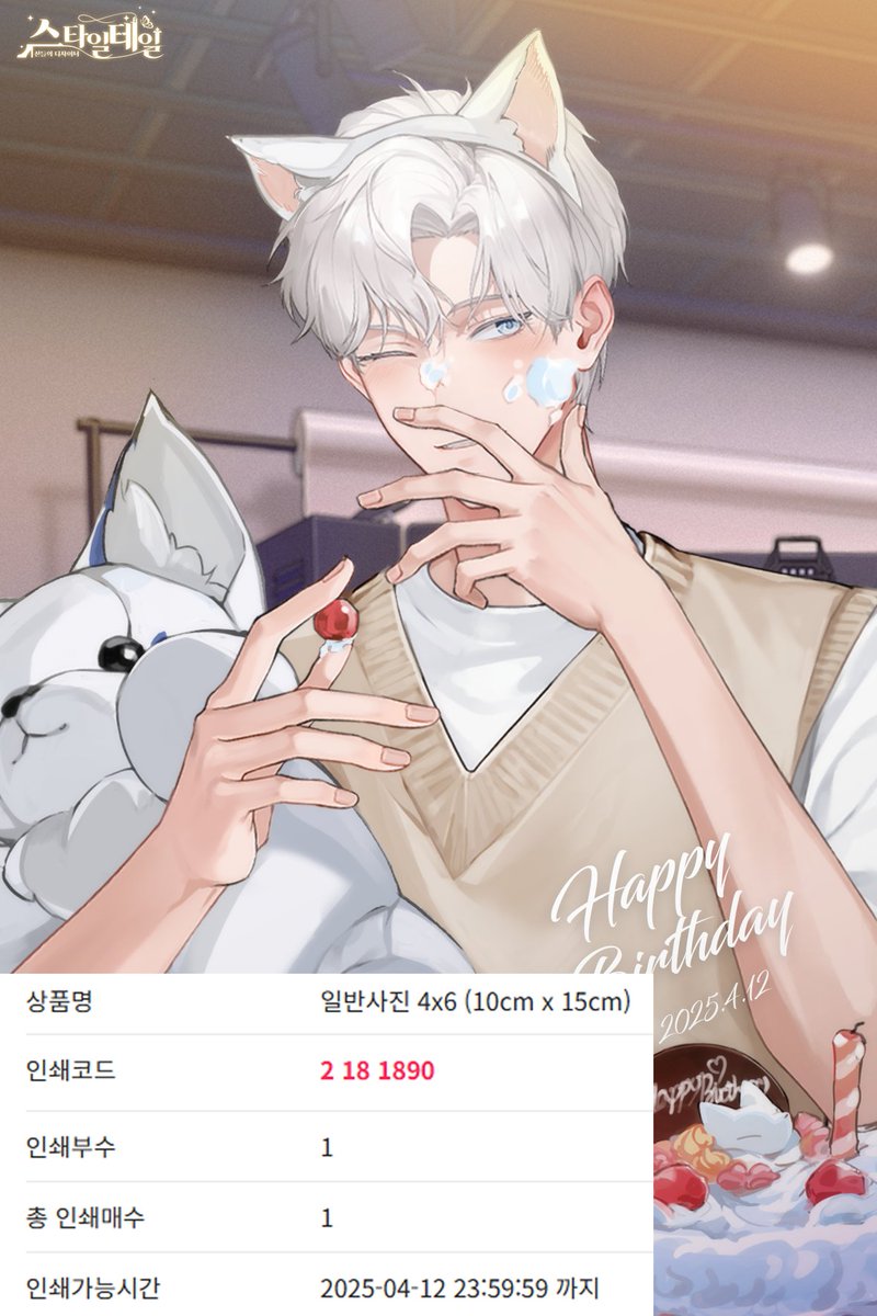 스타일테일 : 신들의 디자이너 tweet media