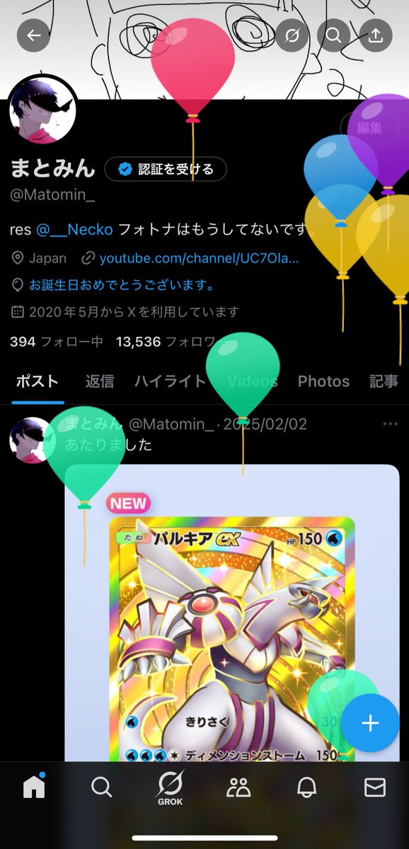 まとみん tweet media