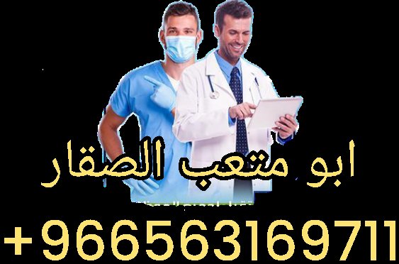 #يوم_الجمعه
🌹﷽🌹
*(استقبل)*
*أجــــــــازة مــــــرضــــــيـــــه* 
*ســـــــگــــلـــــيــــف*
★★★
*تـــنــــرل فـــــي صـــحـــــتــي مــــضـــمـــونــــة*💯💯
wa.me/+966592531044
wa.me/+966563169711
wa.me/+966564181003