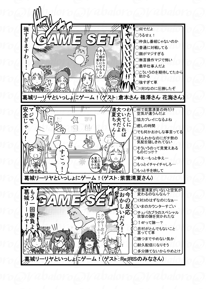 葛城さんと咲季さんがゲーム対決しているサポートSSR、こういう漫画を描いてた身としては公式の設定をちゃんと見ておきたい所存…。 