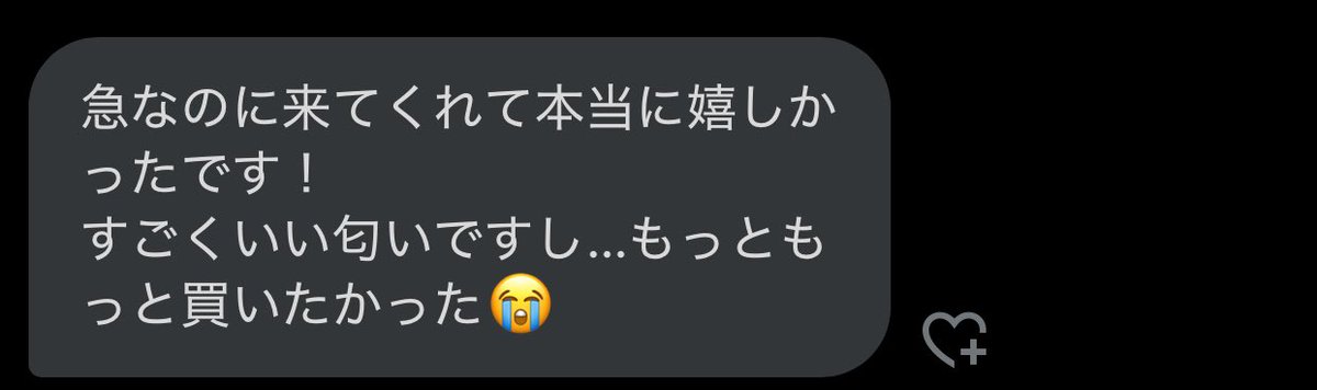 ありがとうございました！！！🙇🏻‍♀️