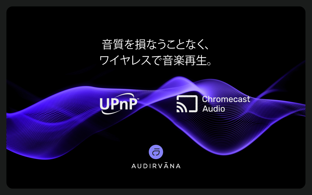 audirvana's tweet photo. Audirvānaは、音質を損なうことなく、ワイヤレスで音楽をストリーミング再生可能です🎶
UPnPやChromecast（マルチルーム再生を含む）に対応し、幅広い機器との互換性を実現しています🚀
詳しくは：https://t.co/6EgpKdRJdA
#audirvana #chromecast #chromecastaudio #upnp #wirelessstreaming https://t.co/PgSJxk0Utv
