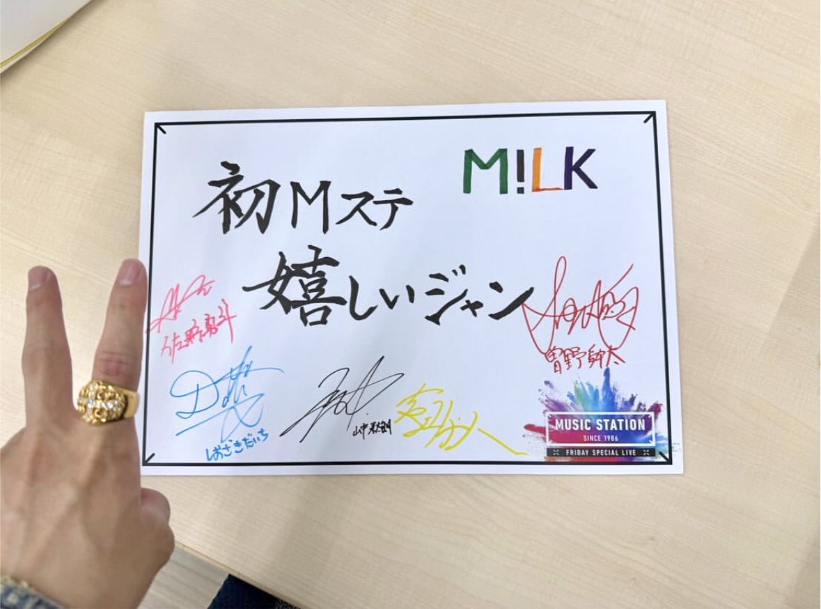 まってM!LKの文字の色😭😭 いつも