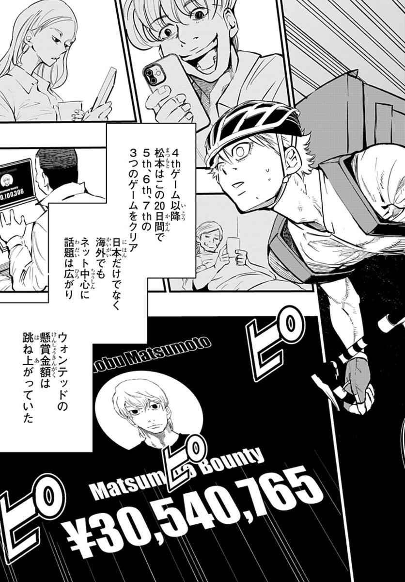 黒川の弟・輪駆が仲間となり、
絶好調の松本🏆

一方、愛知県某所では
ある"会合"が開かれていて…!?

『逃げろ松本』最新話配信🚴 