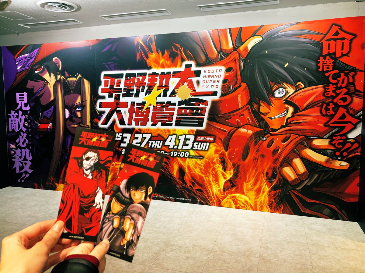 平野耕太展行ってきたよ～!!!見たかった原画とか色んな展示とかあって