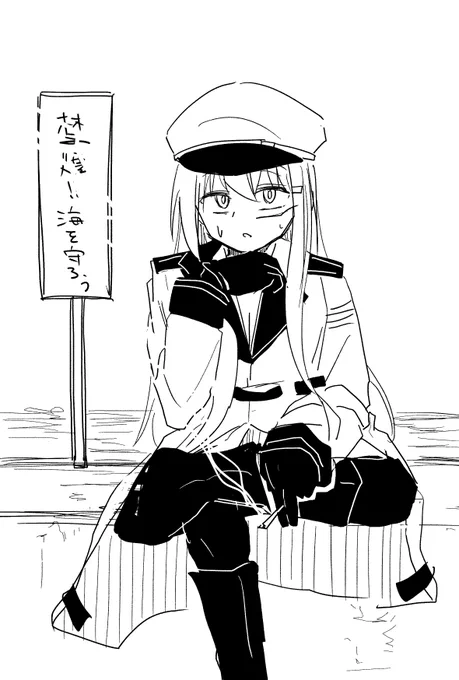 煙ガングート 