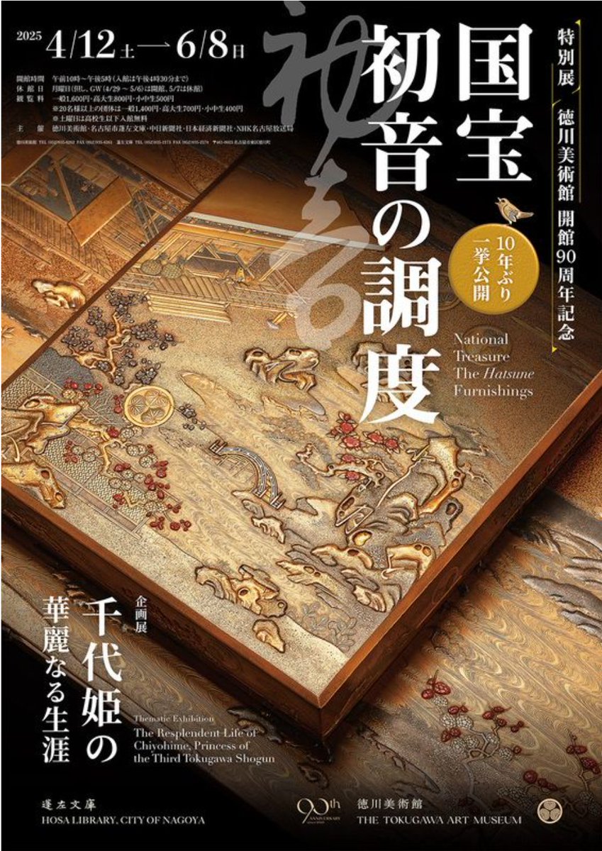 美術展ナビ on X: 美術展ナビ on X: