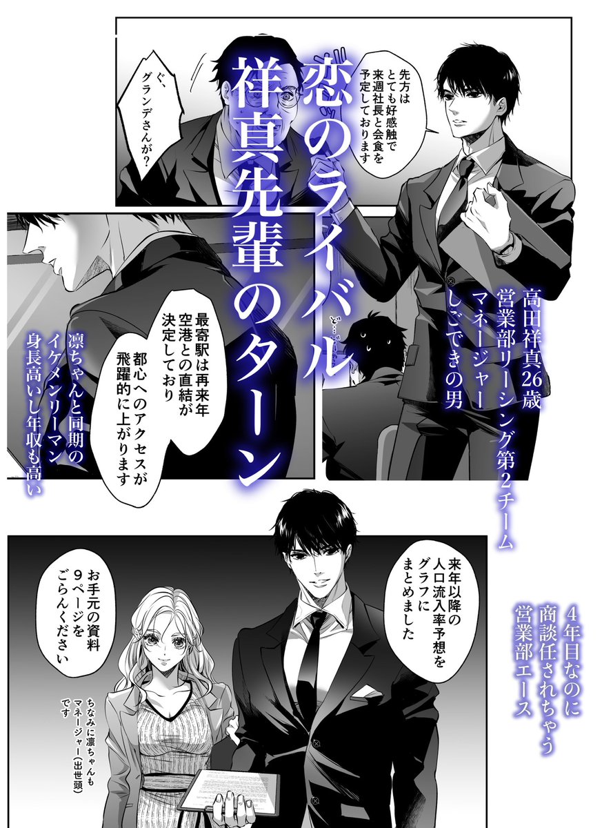 【商業】
「やらしくて可愛い俺の凛ちゃん。」先行7話がコミックシーモアさんにて更新されました!
車デートからの~って感じの回です
他書店さんは今回はお休みです🙇♀️
何卒!
シーモア先行7話
https://t.co/SBdTnXshgZ
pixivサンプル
https://t.co/pg0lbSltw6