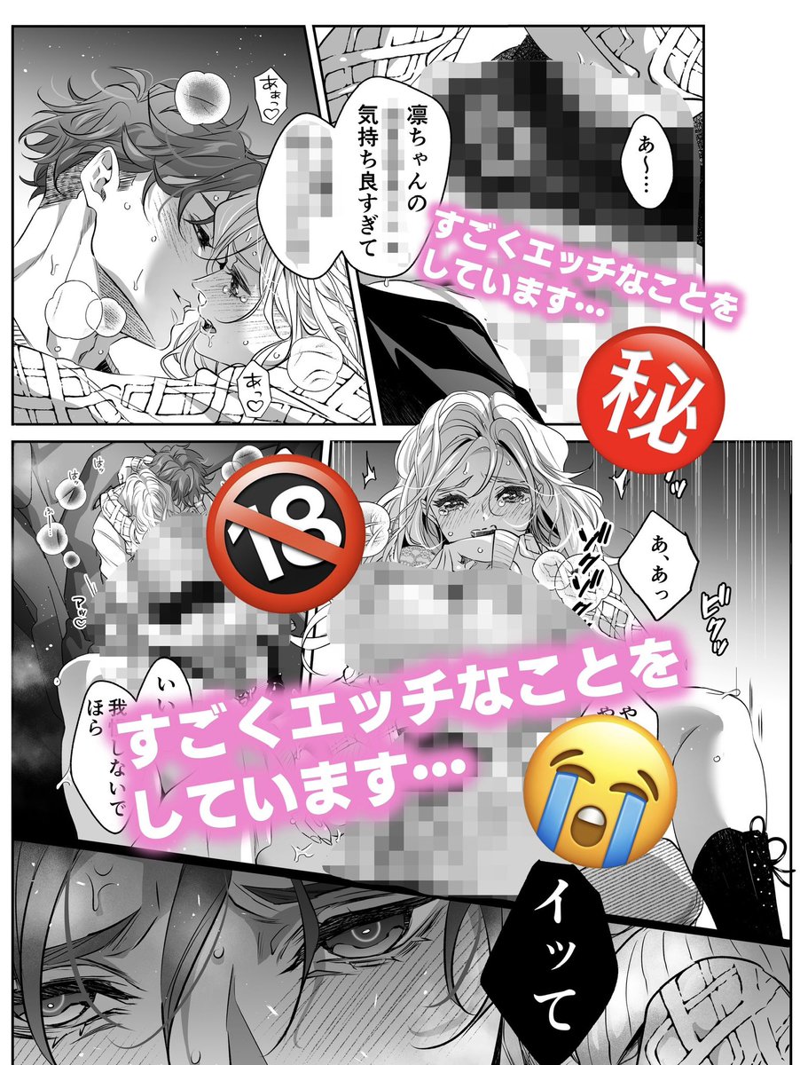 【商業】
「やらしくて可愛い俺の凛ちゃん。」先行7話がコミックシーモアさんにて更新されました!
車デートからの~って感じの回です
他書店さんは今回はお休みです🙇♀️
何卒!
シーモア先行7話
https://t.co/SBdTnXshgZ
pixivサンプル
https://t.co/pg0lbSltw6