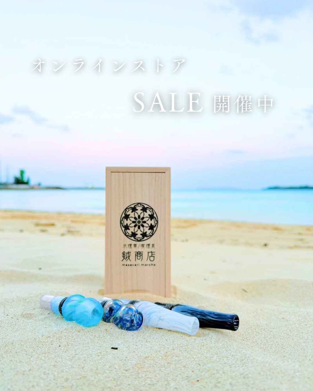 公式】琉球ガラスマウスピース 鉞商店-マサカリマルシェ 公式】琉球ガラスマウスピース 鉞商店-マサカリマルシェ