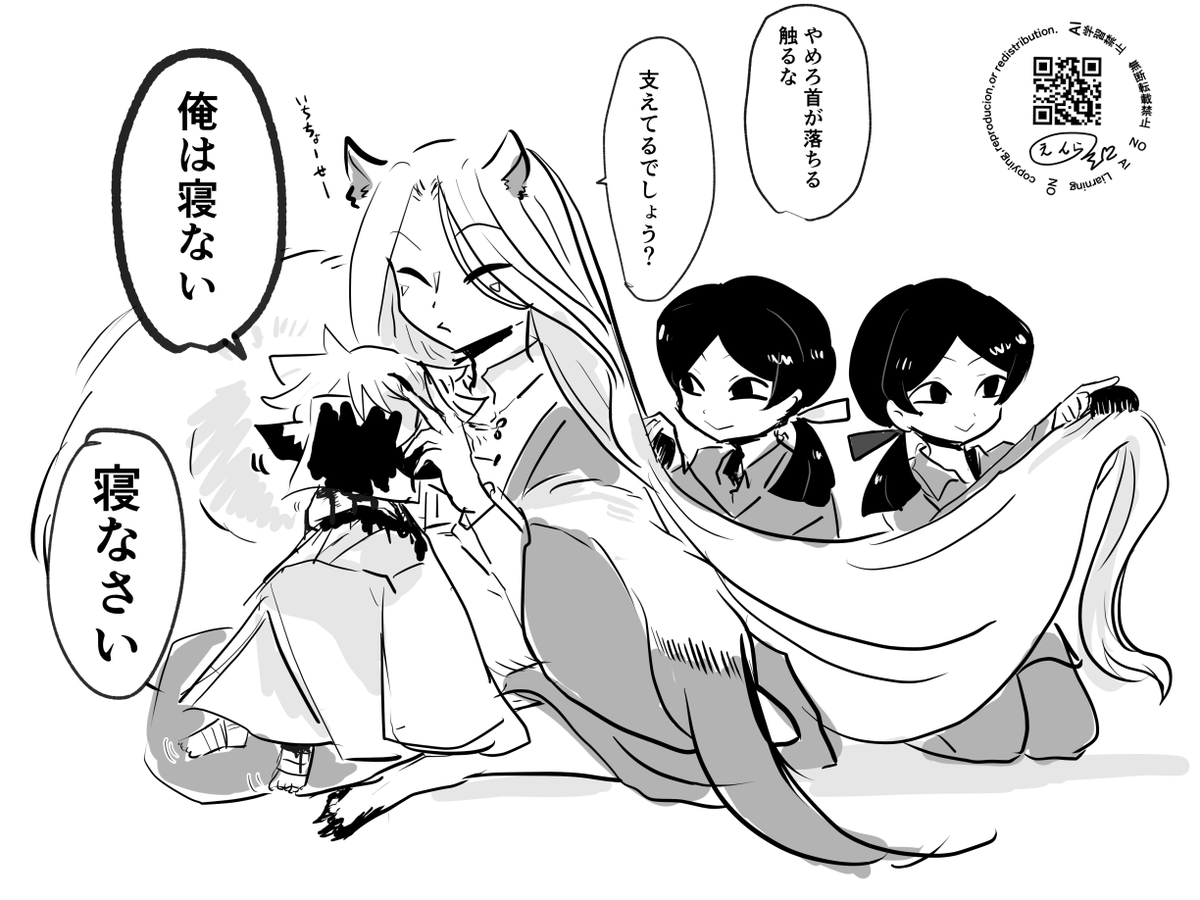 【創作】きさらぎ組。寝支度 