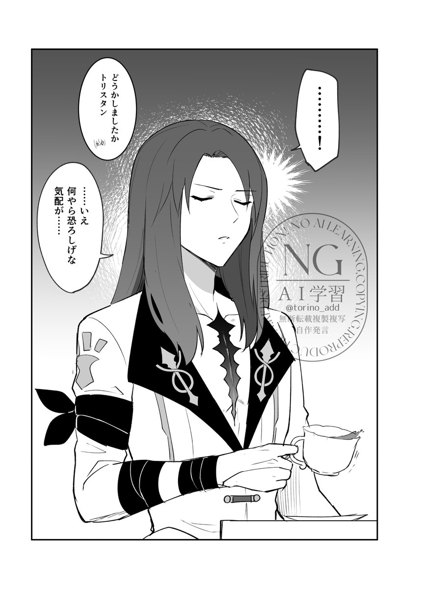 トリスタンと妖精騎士トリスタンとお兄様とお母様 
