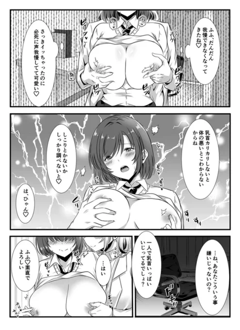 エッチな質問に素直に答えてしまうJK 