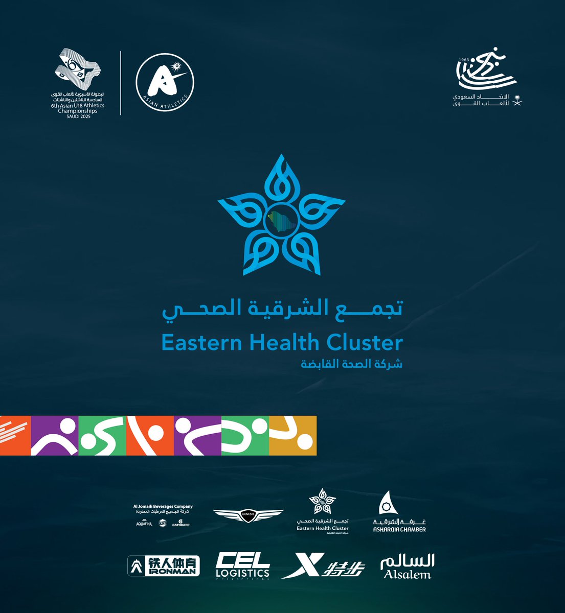 ألعاب القوى السعودية tweet media