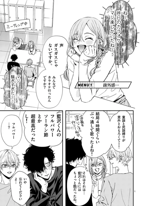 本日本編更新されてます!(画像は通常公開の13話のものです)

◼️13話(通常公開)はりおぴの激重感情大爆発回

https://t.co/GKQg7wkfoV

◼️14話(先読み)はアニキ大好きサンゴの健気感情大爆発回です

https://t.co/iKVRC7gBA4

14話はとあるお方との再会もあるよ!

#BFF #マンガワン 