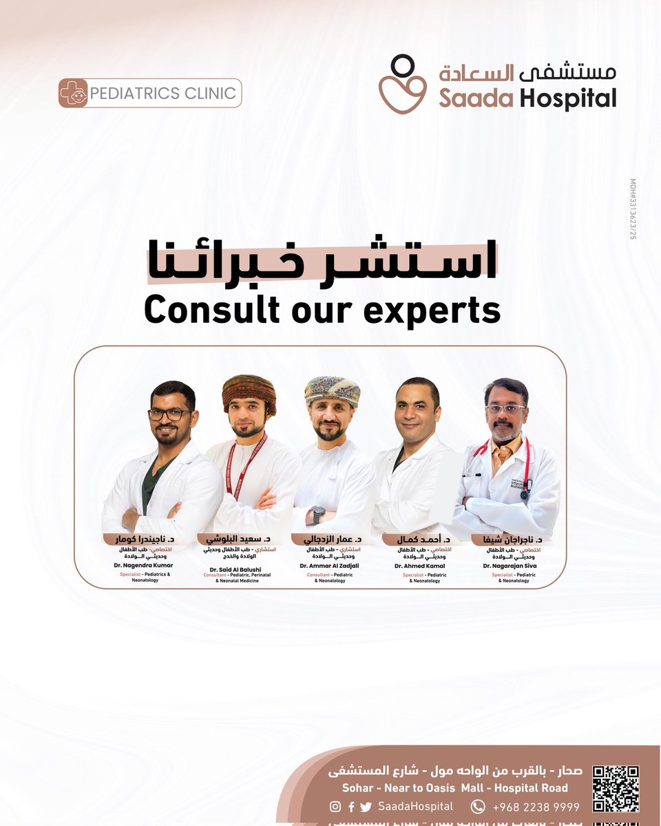 عيادة الأطفال وحديثي الولادة في مستشفى السعادة نهتم بصحة أطفالكم من لحظة الولادة وحتى مراحل النمو المختلفة، تحت إشراف نخبة من أطباء الأطفال وحديثي الولادة ذوي الخبرة.

للمواعيد:
22389999
72223877
#مستشفى_السعادة #hospital #صحار