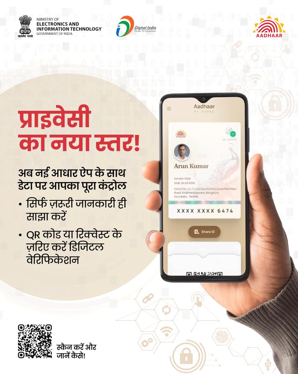 _DigitalIndia's tweet photo. UIDAI’s upcoming Aadhaar mobile app gives users control like never before. Soon to be released for all! Click to know more: https://t.co/P03zUQ3F9X 
 #Digitalindia @UIDAI https://t.co/5uMvABRQRm