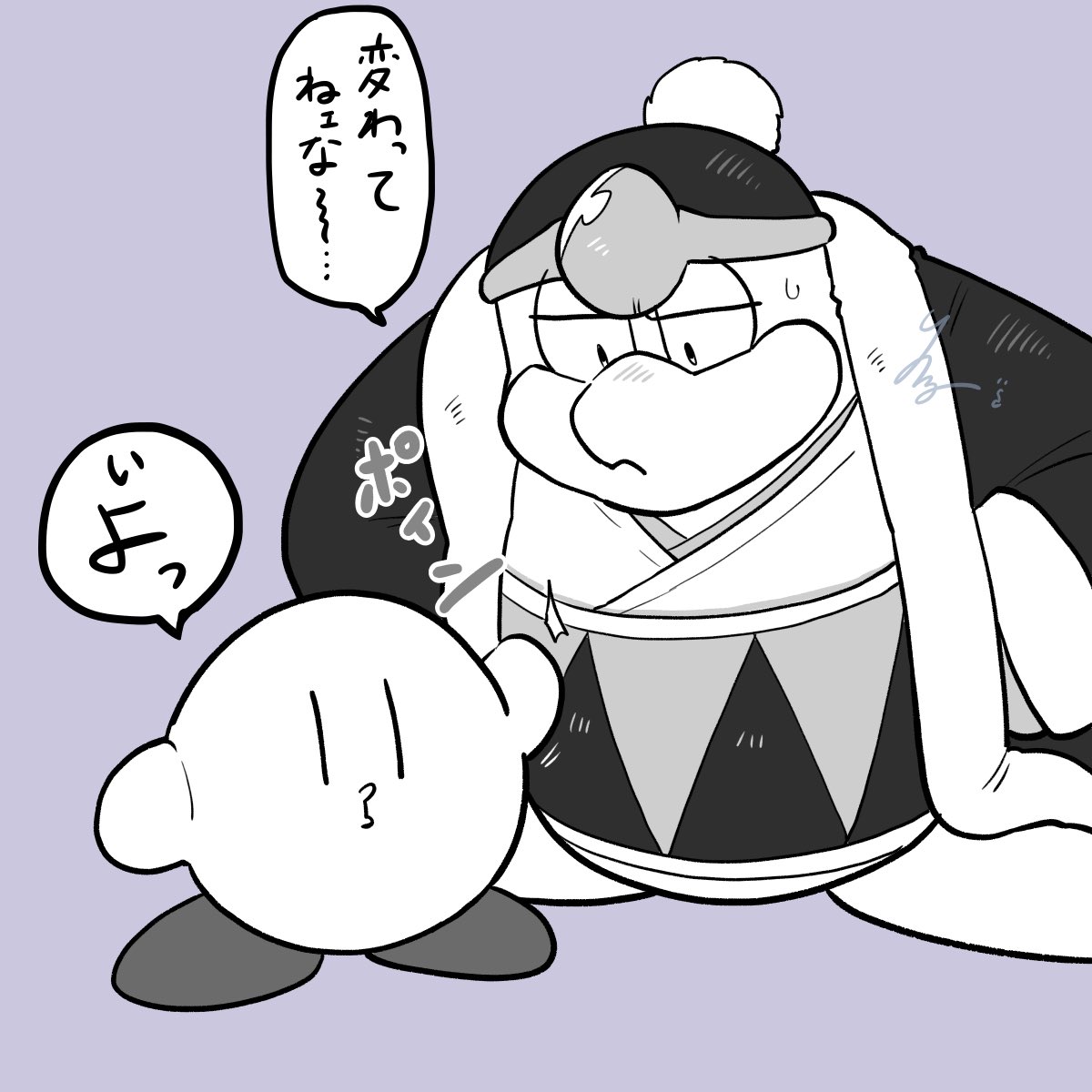 久しぶりに大王さま! 