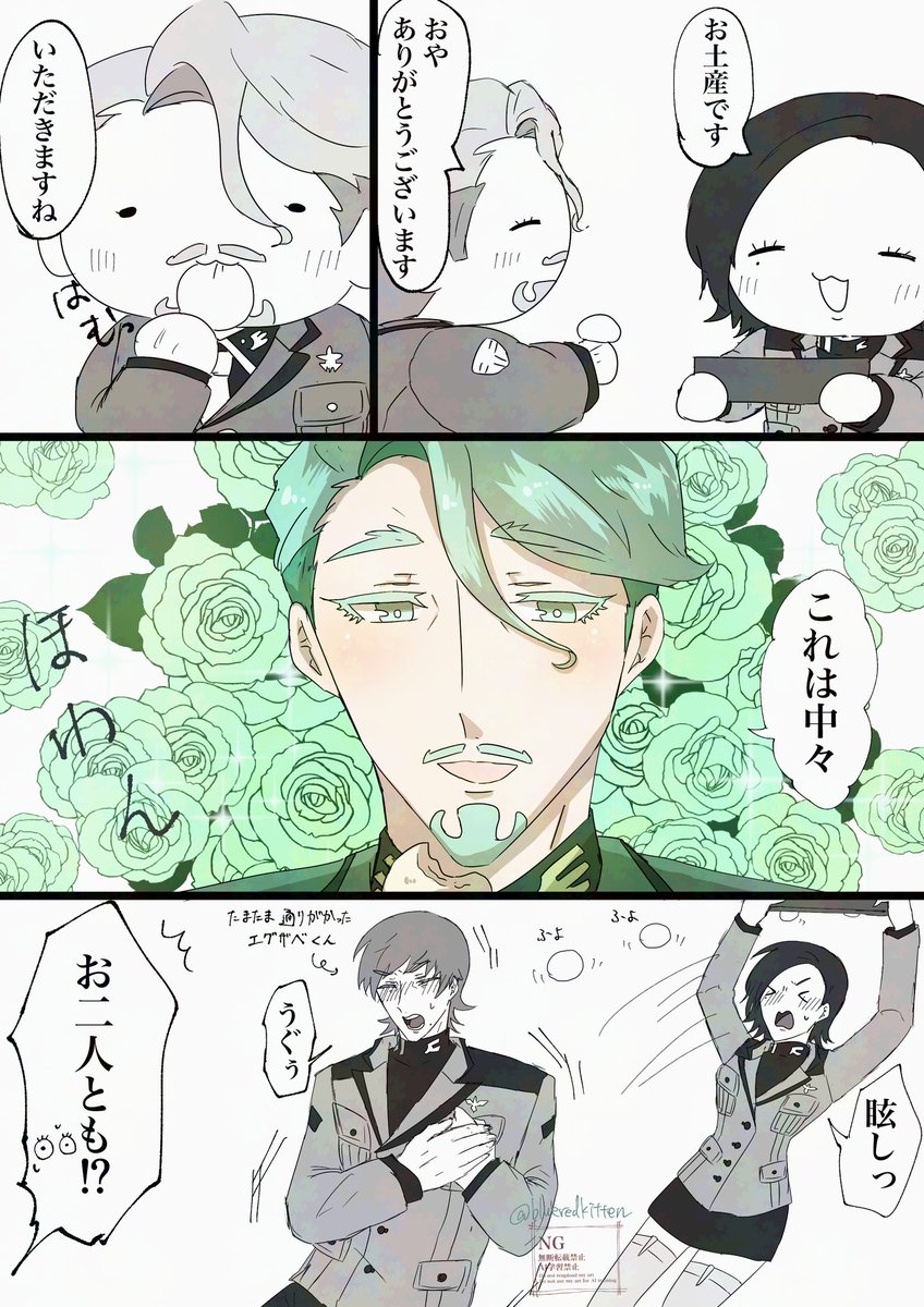美味しくてほわっ🌺としたお顔をするおシャリと眩しさに吹っ飛ばされそうになる少尉ズ 
