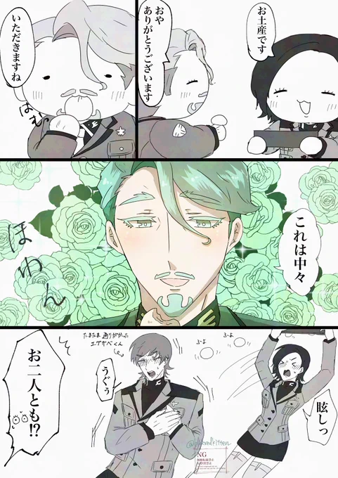 美味しくてほわっ🌺としたお顔をするおシャリと眩しさに吹っ飛ばされそうになる少尉ズ 