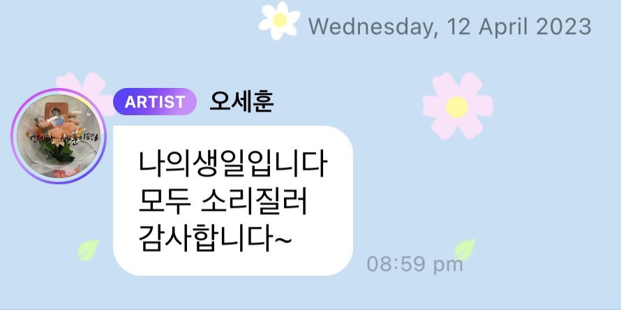 230412 Sehun 🧼💌💭

“It’s my birthday. Everyone, make some noise. Thank you~”

Please give him the loudest cheers in the whole universe! 🗣️🧡✨

#OurSEHUNiverseDay
#우리의봄은세훈으로완성돼
#세훈이의_32번째_봄바람