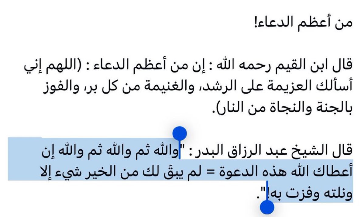 منبه الحوقلة tweet media