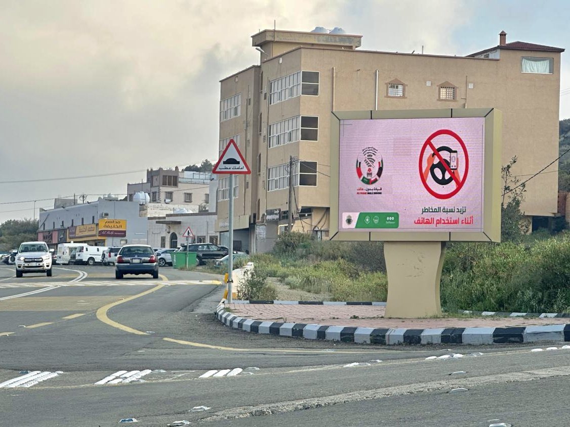 bannihassan's tweet photo. تشارك #بلدية_محافظة_بني_حسن في الحملة التوعوية تحت شعـار " قيادة بدون .. هاتف " بمنـاسـبة #أسبوع_المرور_الخليج_2025 لـدول مجلس التعاون الخليجي 2025 .
#أمانة_منطقة_الباحة
#وزارة_البلديات_والإسكان https://t.co/513TiWPu0c