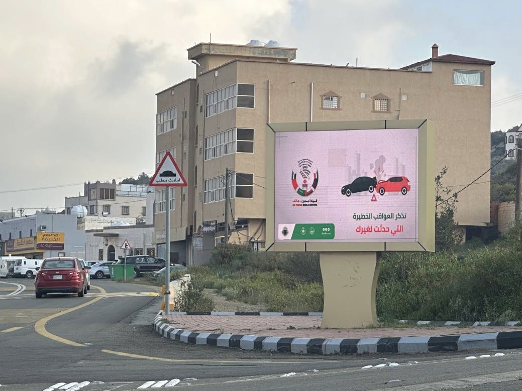 bannihassan's tweet photo. تشارك #بلدية_محافظة_بني_حسن في الحملة التوعوية تحت شعـار " قيادة بدون .. هاتف " بمنـاسـبة #أسبوع_المرور_الخليج_2025 لـدول مجلس التعاون الخليجي 2025 .
#أمانة_منطقة_الباحة
#وزارة_البلديات_والإسكان https://t.co/513TiWPu0c