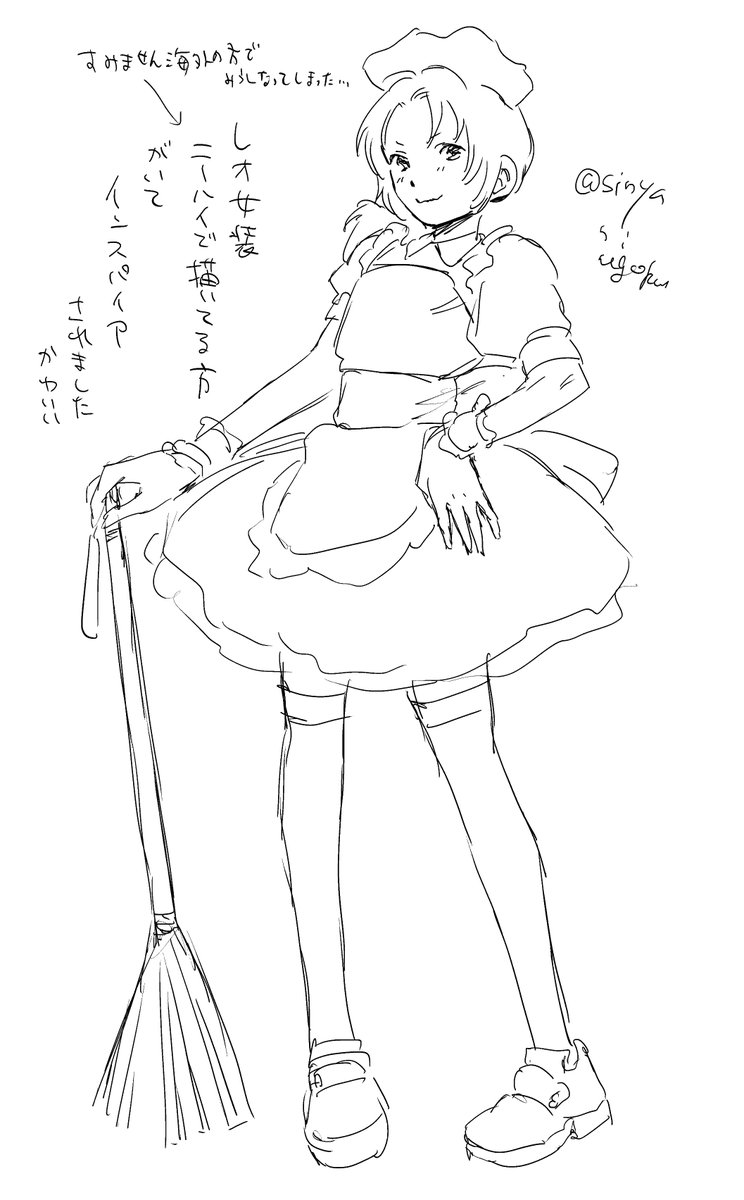 女装レオ 