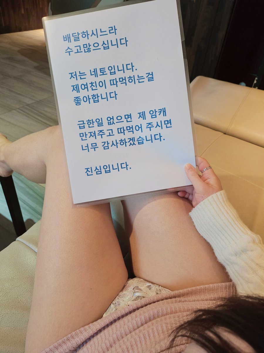 ㅋㅋㅋㅋ다른놈한테 따먹히면
옴총 질투할 꺼면서 🤣🤣