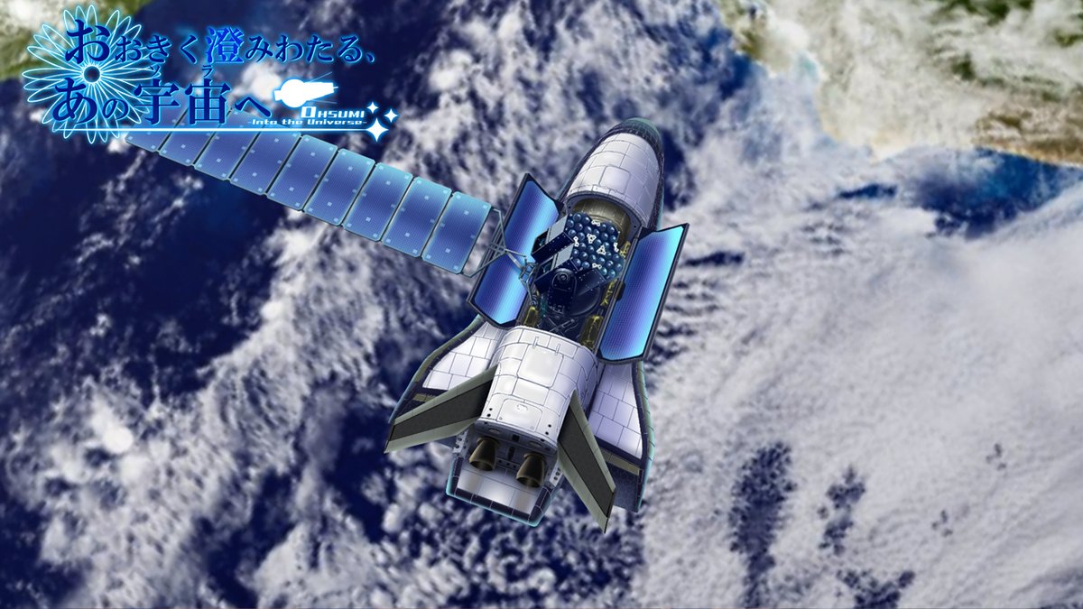 #スーパーゲ制デー
宇宙開発ノベル『おおきく澄みわたる、あの宇宙へ』
最終話「２１世紀への遺言（エール）」の冒頭を公開しました。（Ver.2.50）
shounensha.booth.pm/items/3827585

短いシーンですが10年の謎が明かされる場面になっています。
今後もエピソード追加方式で更新してまいります🚀