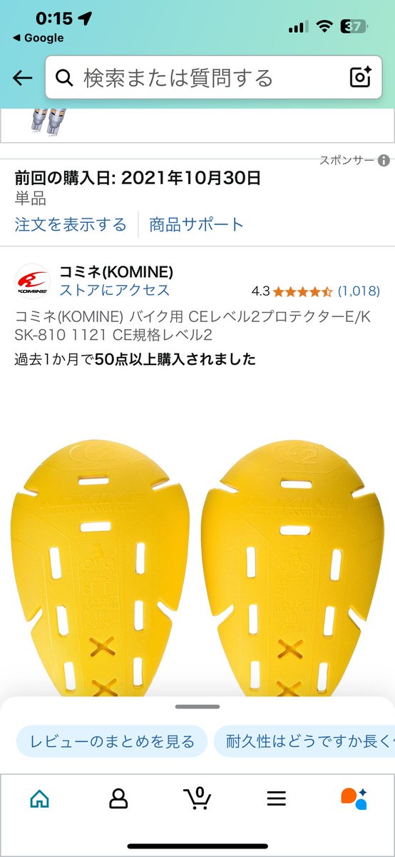 4月入ってから週2でワークマン探索してついに入荷されてて迷わず即買い。
3年振りに夏用バイクパンツ新調。
今年モデルの限定生産だから欲しい人はお早めに。
もちろんコミネのプロテクターももちろんインストール済み
#ワークマン
#バイク男子