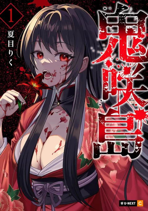 1巻 2025/4/12発売おまけ漫画2本、イラストで合計22pの単行本描き下ろしがあります!  